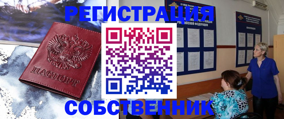 временная регистрация в Великих Луках