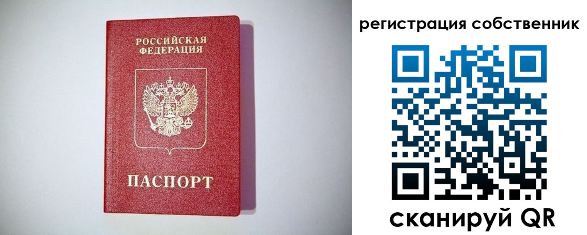 временная регистрация в Великих Луках