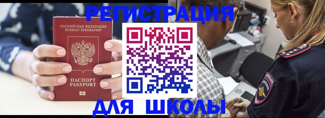 прописка поиск в Великих Луках