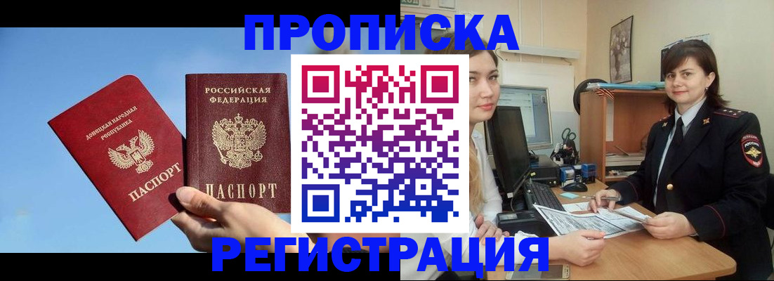 где прописаться в Великих Луках