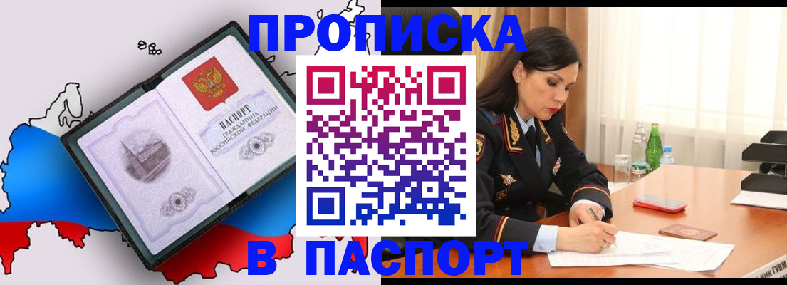 временная регистрация надежно в Великих Луках