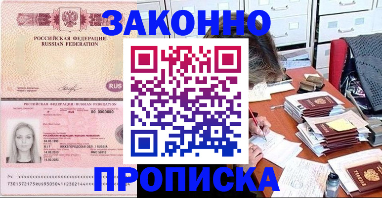 найти адрес прописки в Великих Луках