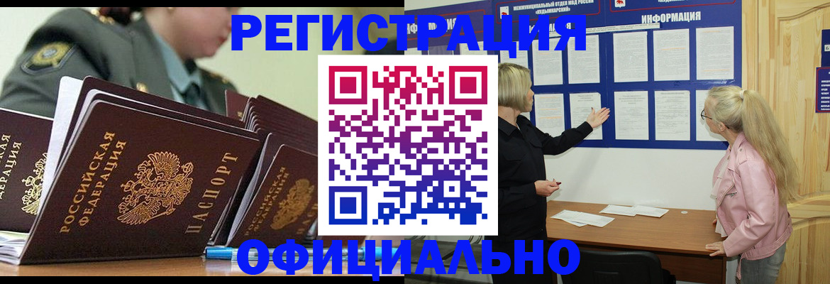 временная прописка в Великих Луках