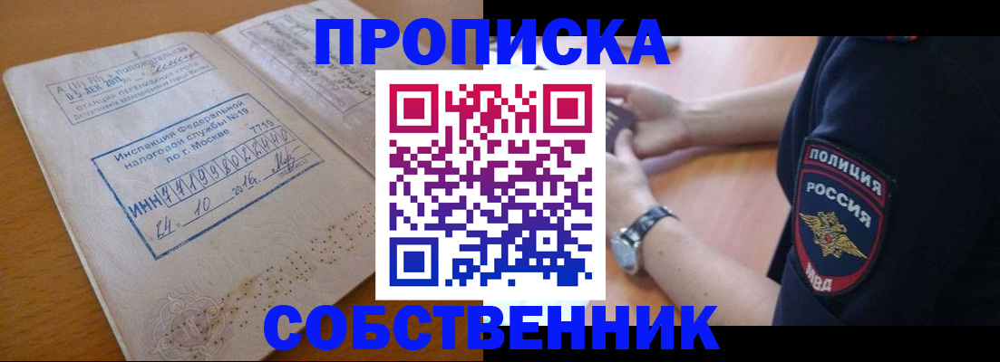 миграционный учет в Великих Луках