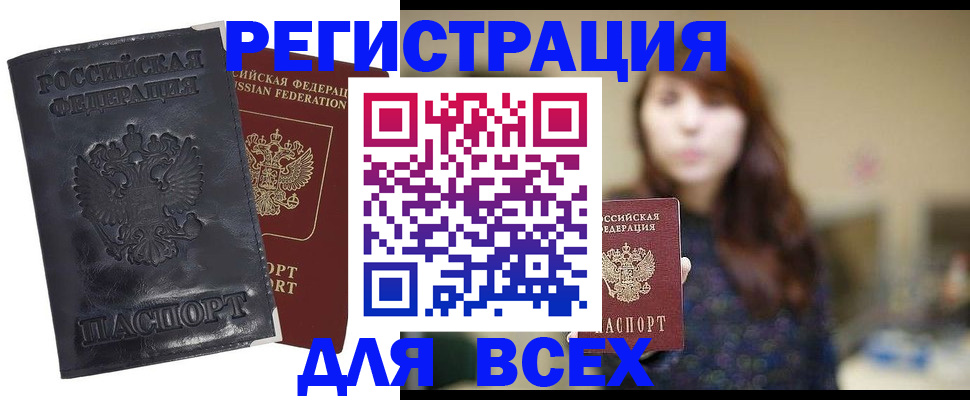 прописка поиск в Великих Луках