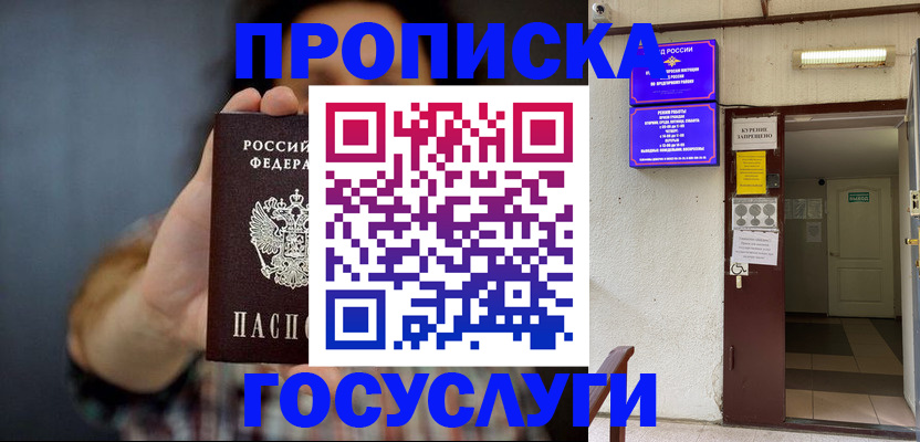 временная регистрация гарантия в Великих Луках