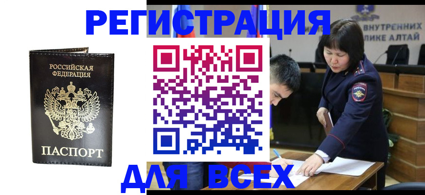 прописка поиск в Великих Луках